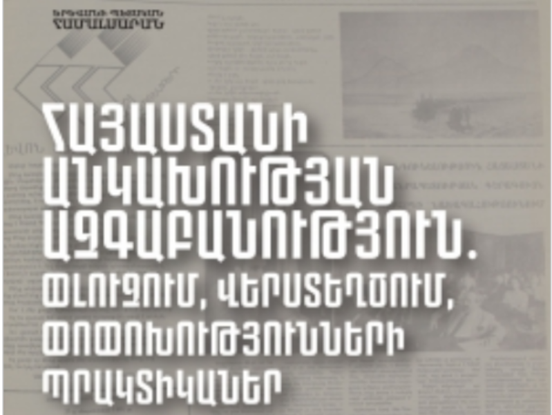 Etnografía de la independencia de Armenia