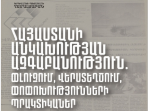 Libro Ceinmi